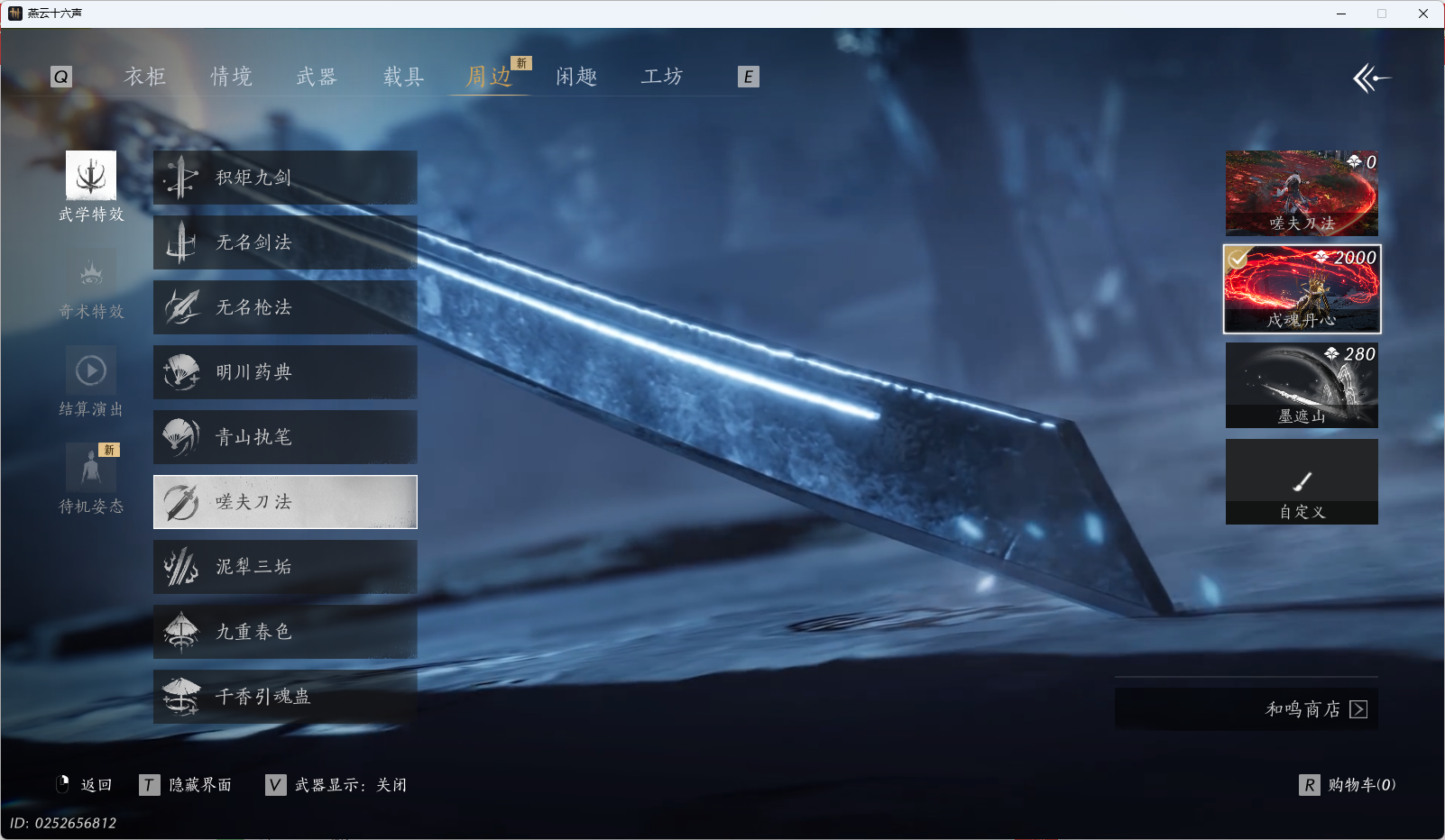 YYSWQ35563燕云十六声账号详情图56 YYSWQ35563燕云十六声账号详情图56