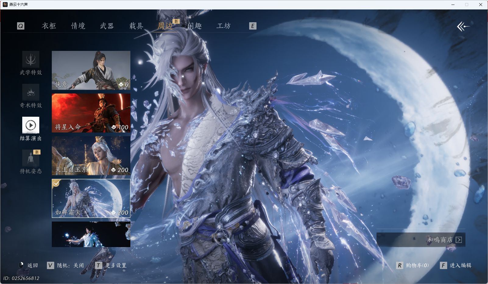 YYSWQ35563燕云十六声账号详情图59 YYSWQ35563燕云十六声账号详情图59