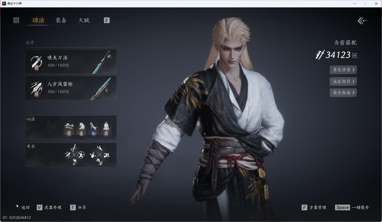 YYSWQ35563燕云十六声账号详情图61 YYSWQ35563燕云十六声账号详情图61