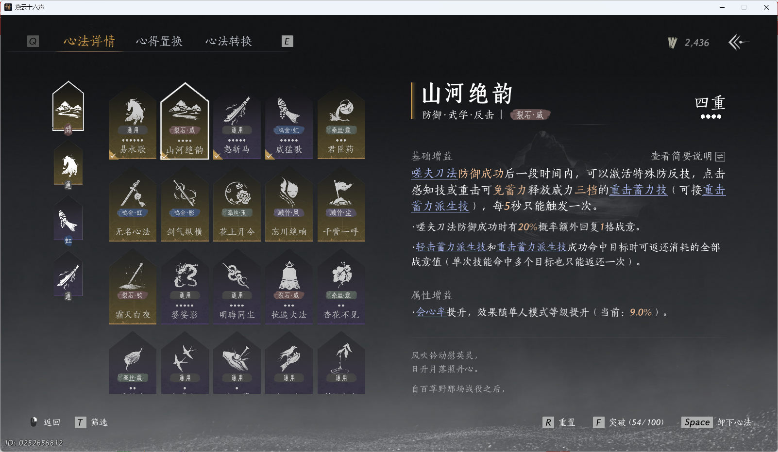 YYSWQ35563燕云十六声账号详情图63 YYSWQ35563燕云十六声账号详情图63