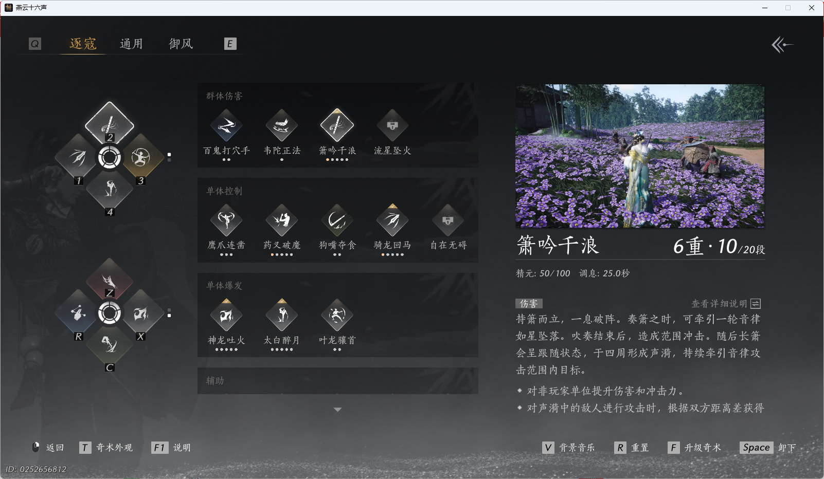 YYSWQ35563燕云十六声账号详情图64 YYSWQ35563燕云十六声账号详情图64