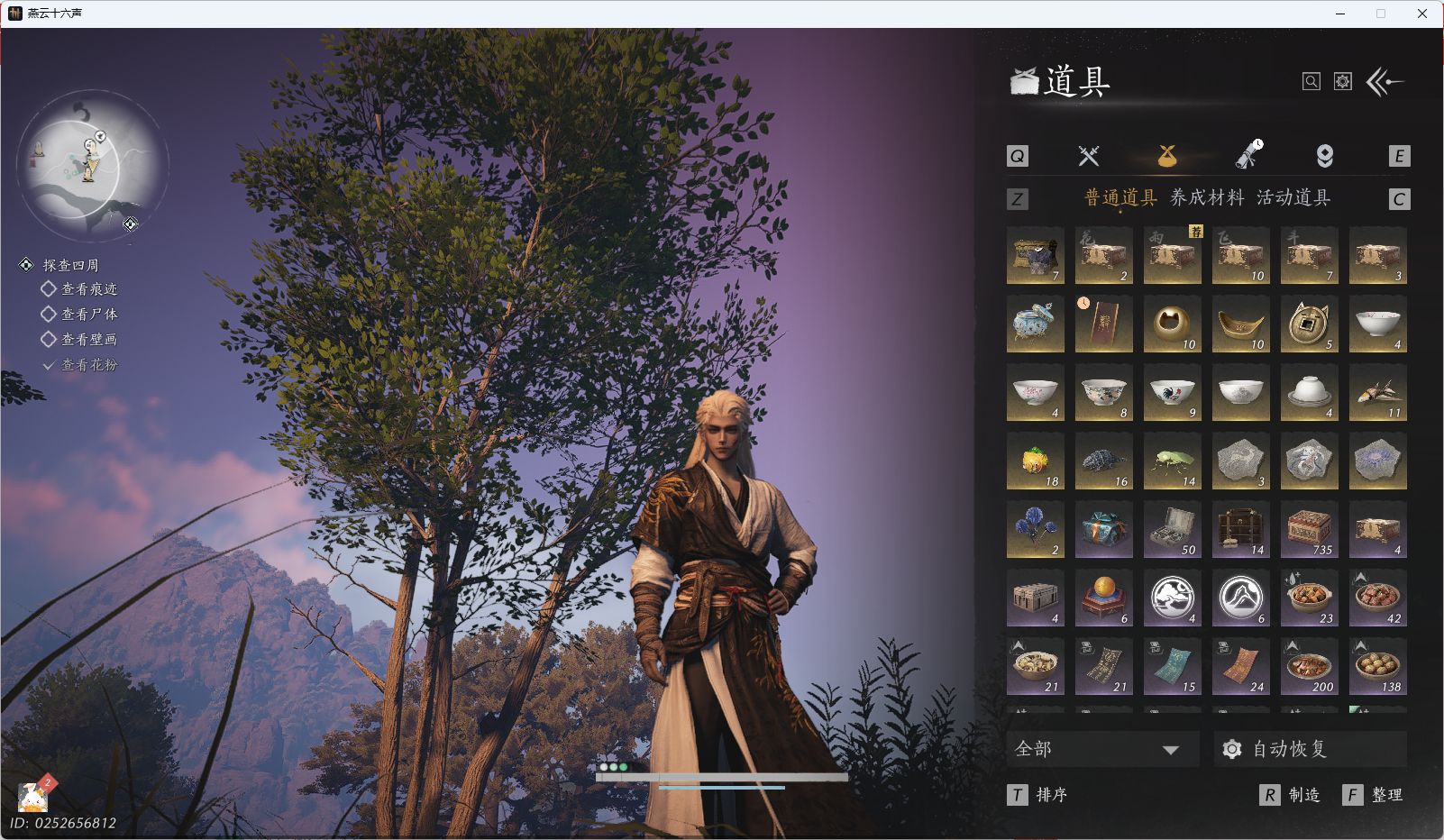 YYSWQ35563燕云十六声账号详情图66 YYSWQ35563燕云十六声账号详情图66