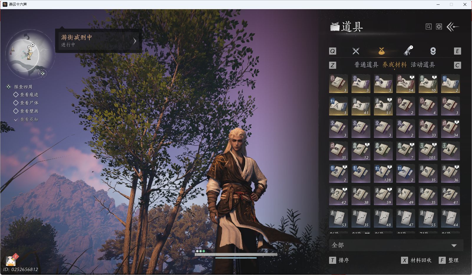 YYSWQ35563燕云十六声账号详情图67 YYSWQ35563燕云十六声账号详情图67