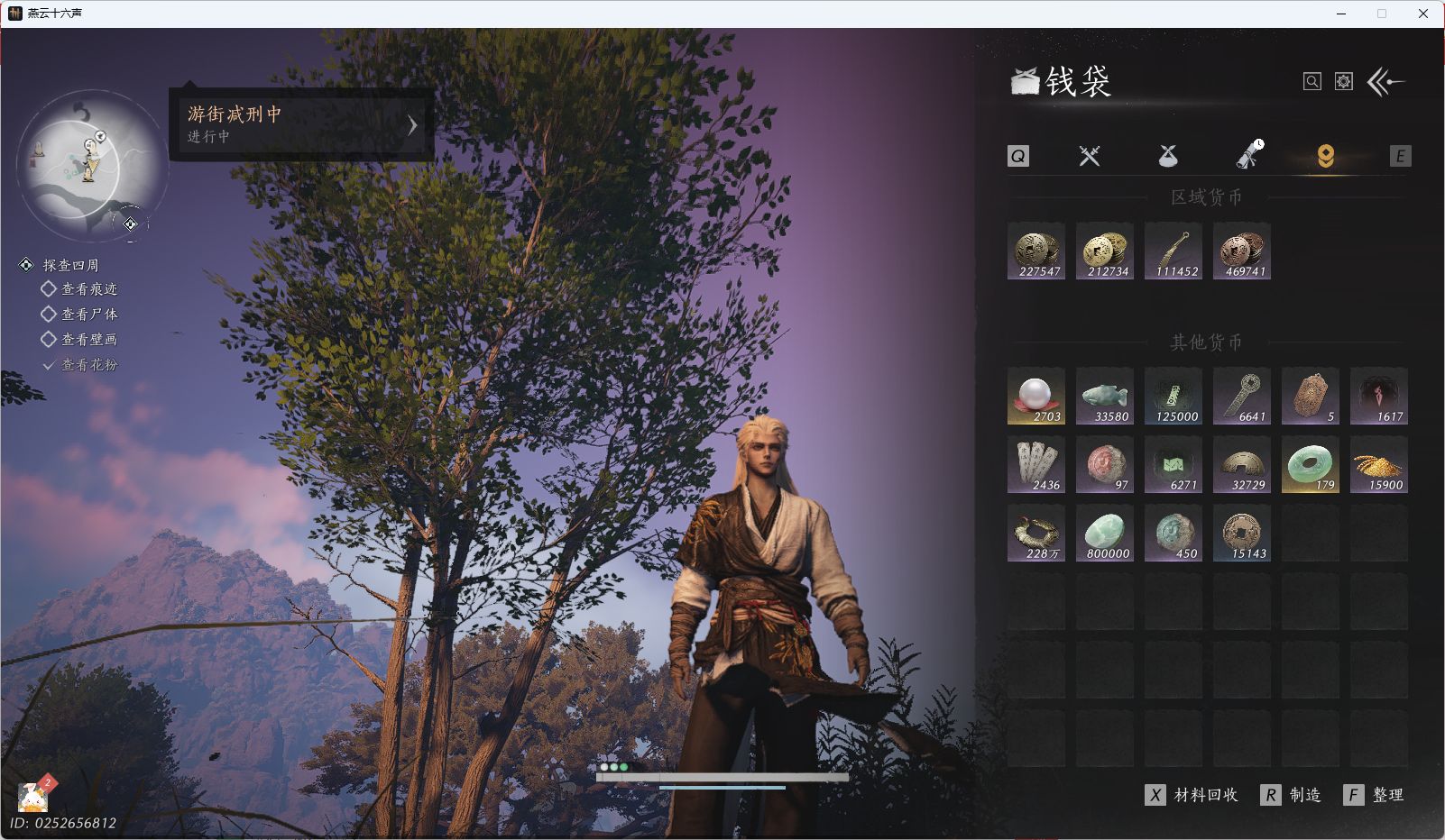 YYSWQ35563燕云十六声账号详情图68 YYSWQ35563燕云十六声账号详情图68