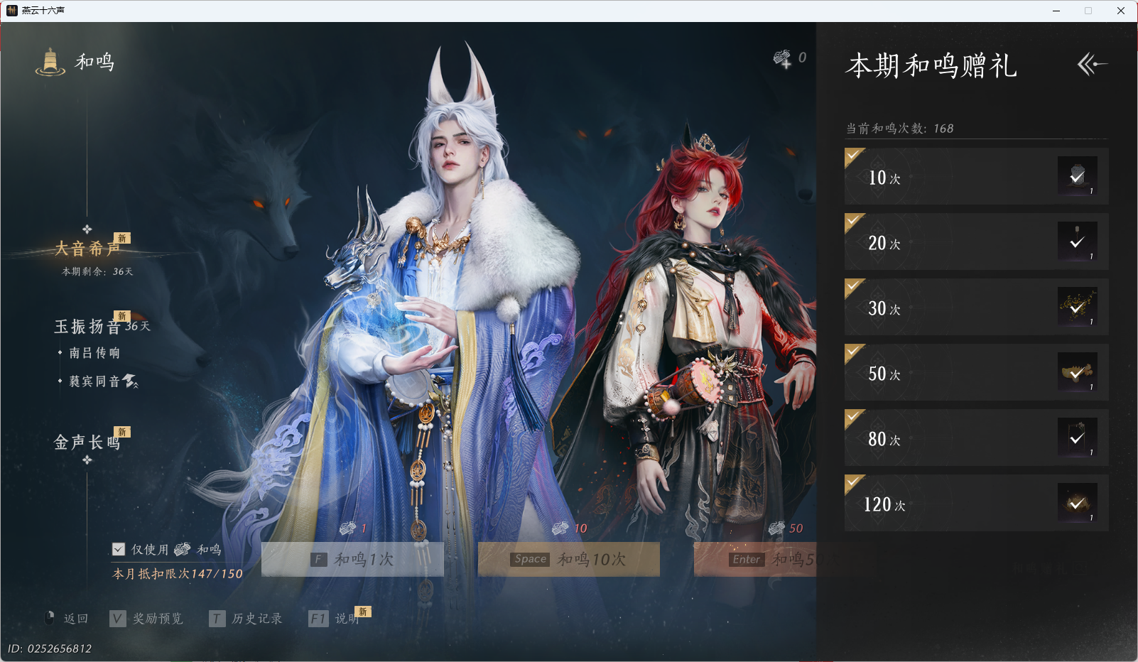 YYSWQ35563燕云十六声账号详情图73 YYSWQ35563燕云十六声账号详情图73