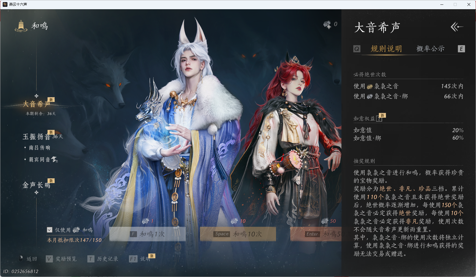 YYSWQ35563燕云十六声账号详情图74 YYSWQ35563燕云十六声账号详情图74