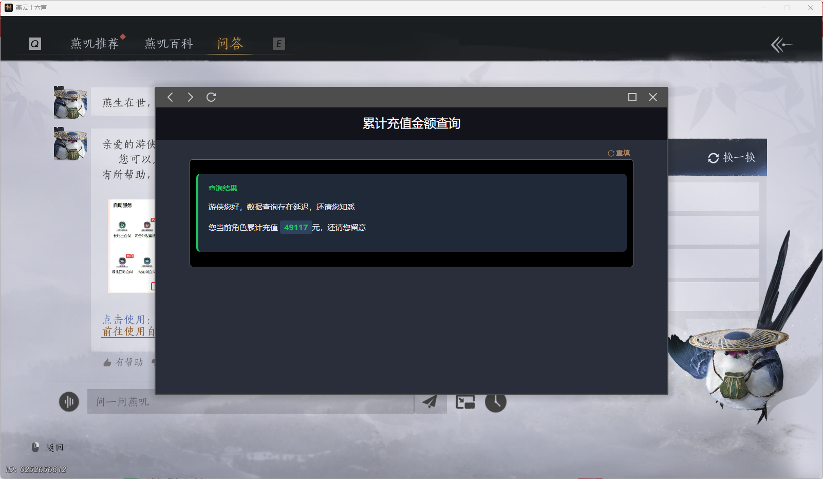 YYSWQ35563燕云十六声账号详情图76 YYSWQ35563燕云十六声账号详情图76