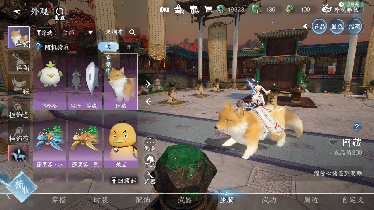 NSHWO328535逆水寒手游账号详情图12