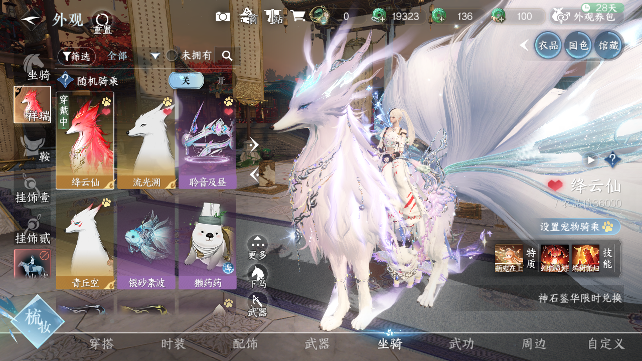 NSHWO328535逆水寒手游账号详情图13