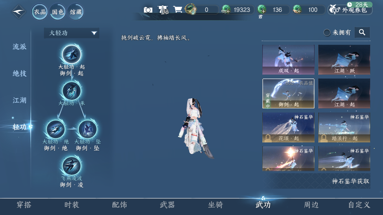 NSHWO328535逆水寒手游账号详情图14