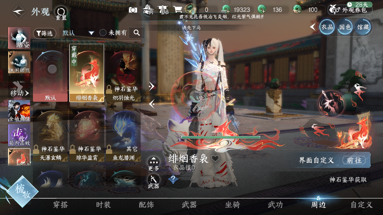 NSHWO328535逆水寒手游账号详情图15