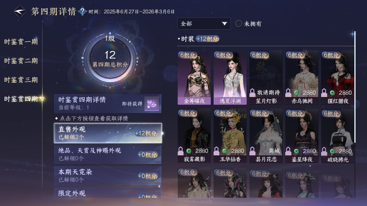 NSHWO328535逆水寒手游账号详情图16