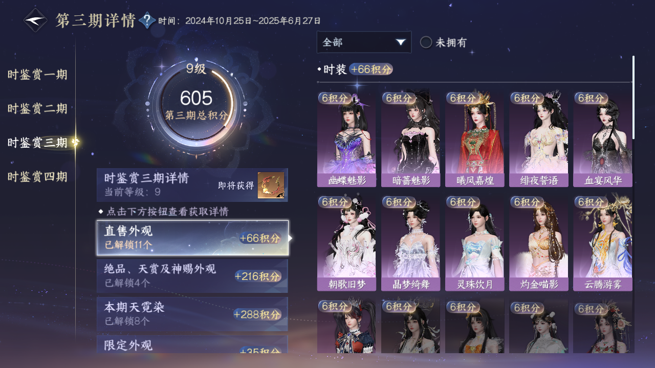 NSHWO328535逆水寒手游账号详情图17