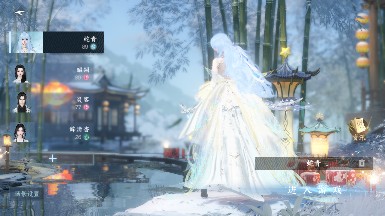 NSHWO328409逆水寒手游账号详情图2