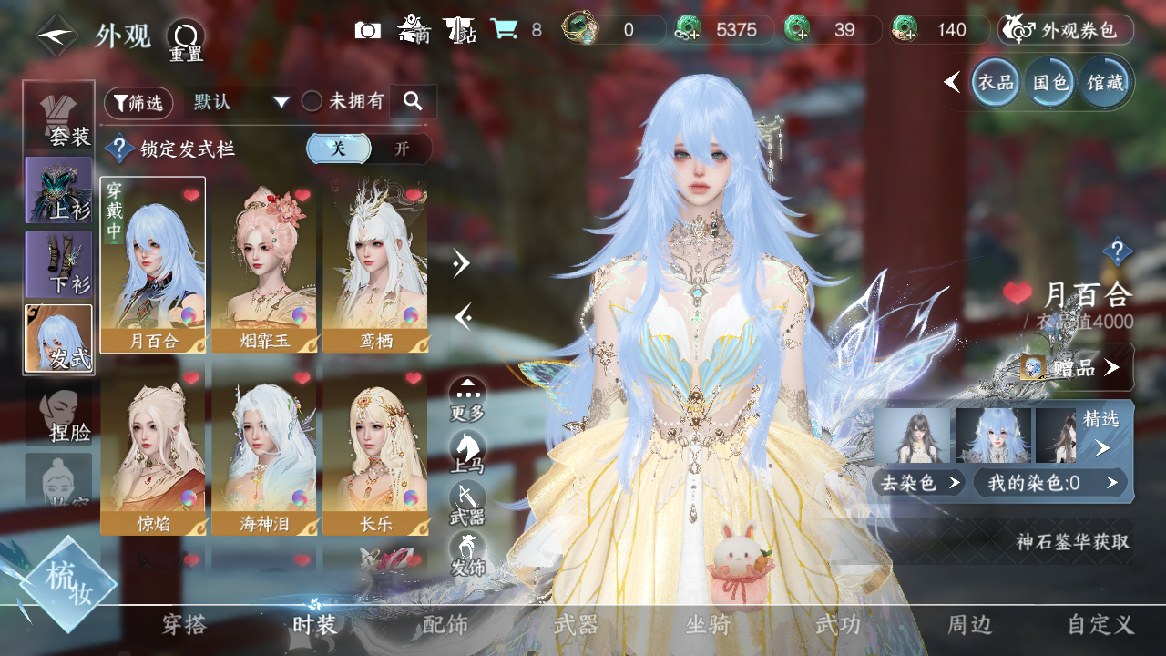 NSHWO328409逆水寒手游账号详情图3