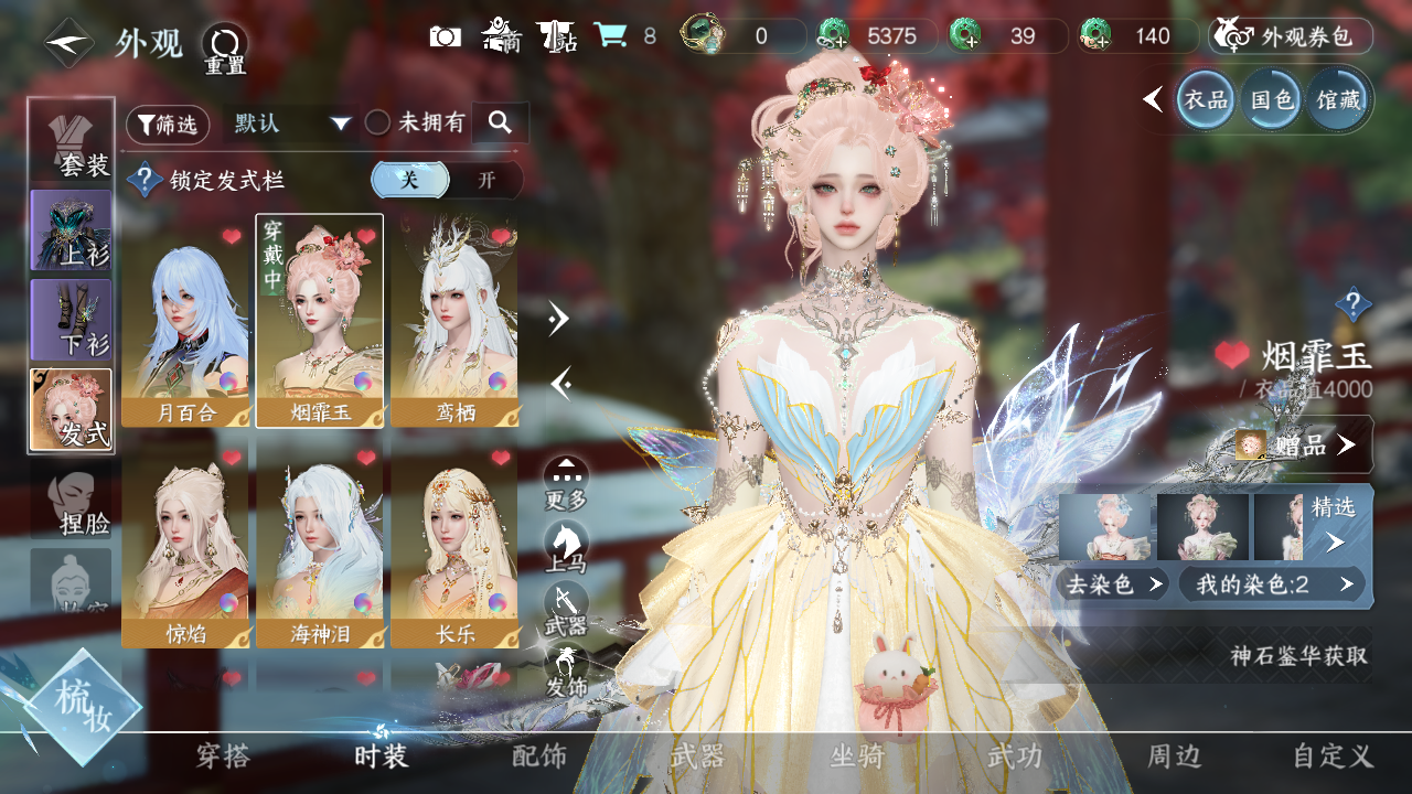 NSHWO328409逆水寒手游账号详情图4