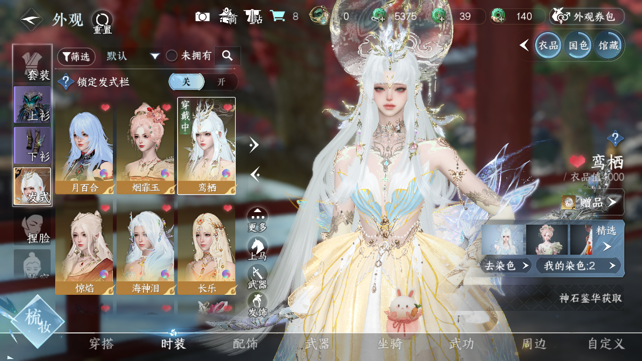 NSHWO328409逆水寒手游账号详情图5