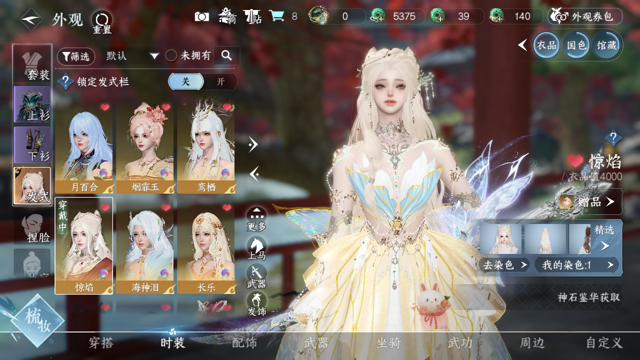 NSHWO328409逆水寒手游账号详情图6