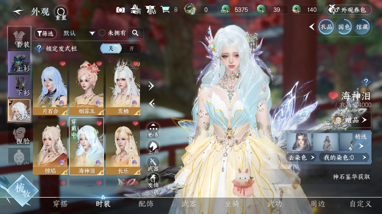 NSHWO328409逆水寒手游账号详情图7