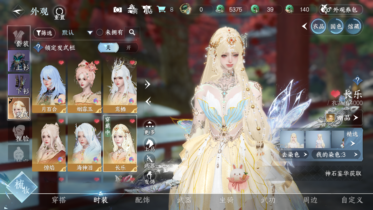 NSHWO328409逆水寒手游账号详情图8