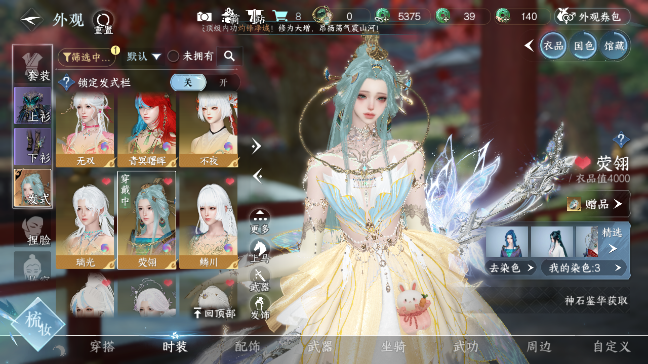 NSHWO328409逆水寒手游账号详情图13