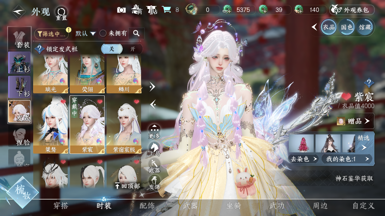 NSHWO328409逆水寒手游账号详情图16