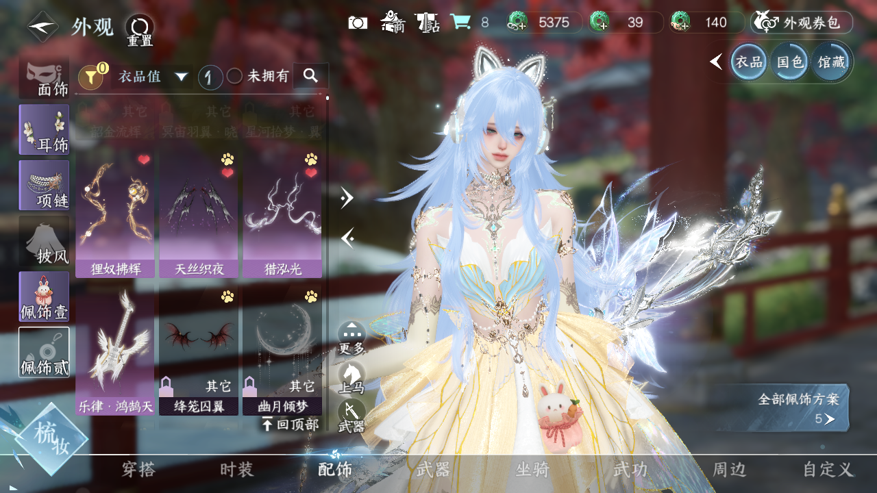 NSHWO328409逆水寒手游账号详情图21