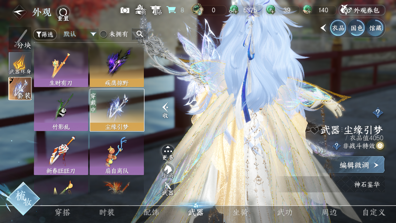 NSHWO328409逆水寒手游账号详情图22