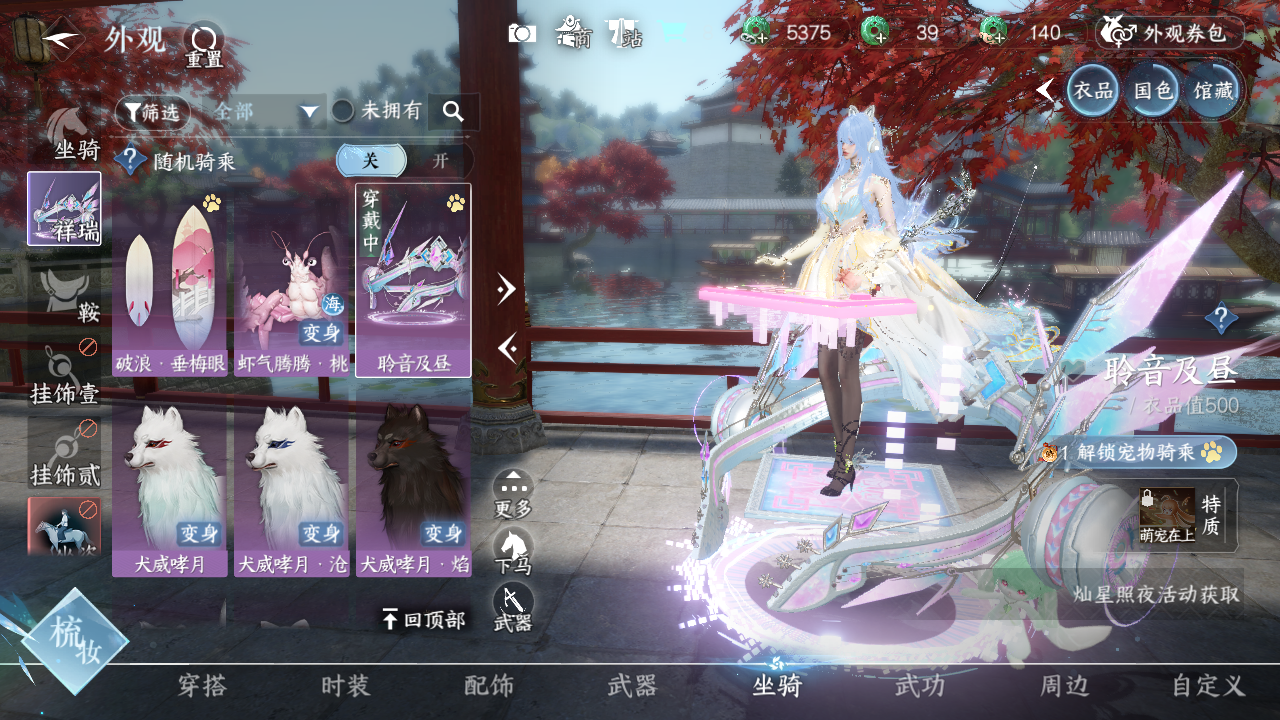 NSHWO328409逆水寒手游账号详情图23