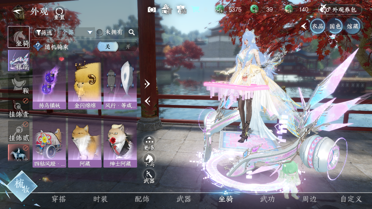 NSHWO328409逆水寒手游账号详情图24