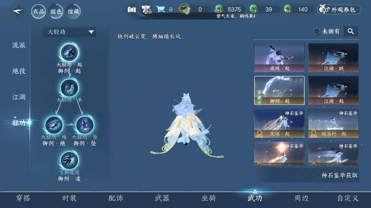 NSHWO328409逆水寒手游账号详情图25