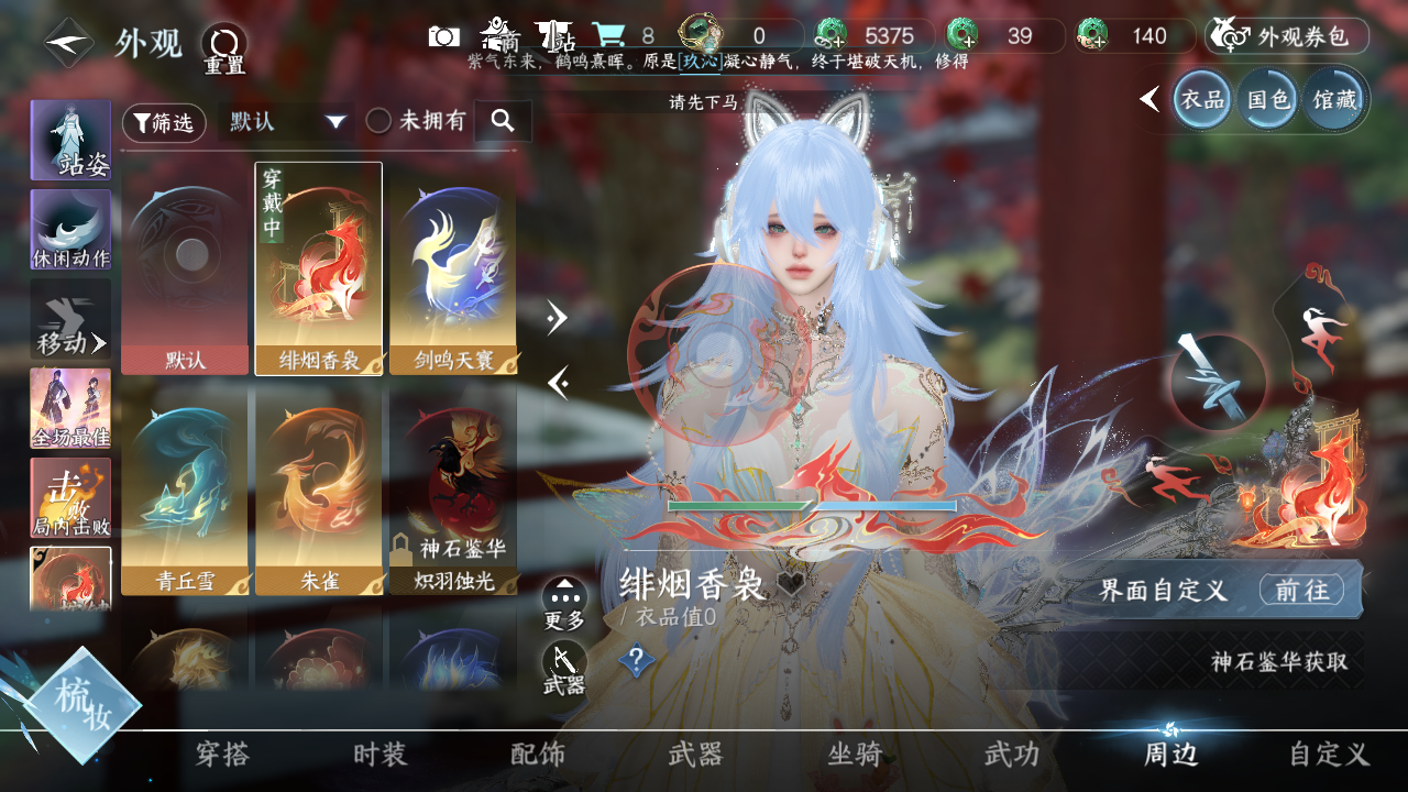 NSHWO328409逆水寒手游账号详情图26