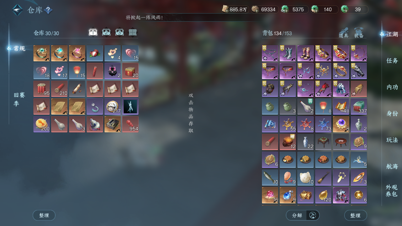 NSHWO328409逆水寒手游账号详情图32