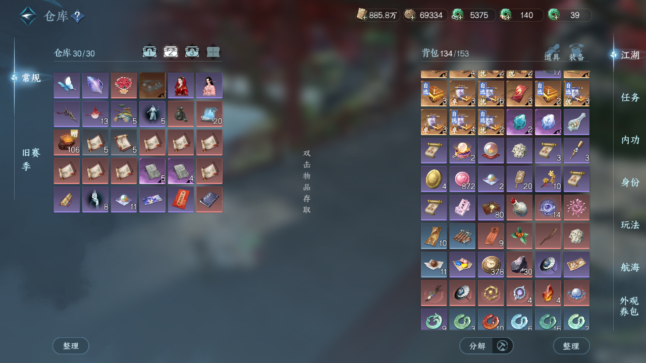 NSHWO328409逆水寒手游账号详情图33