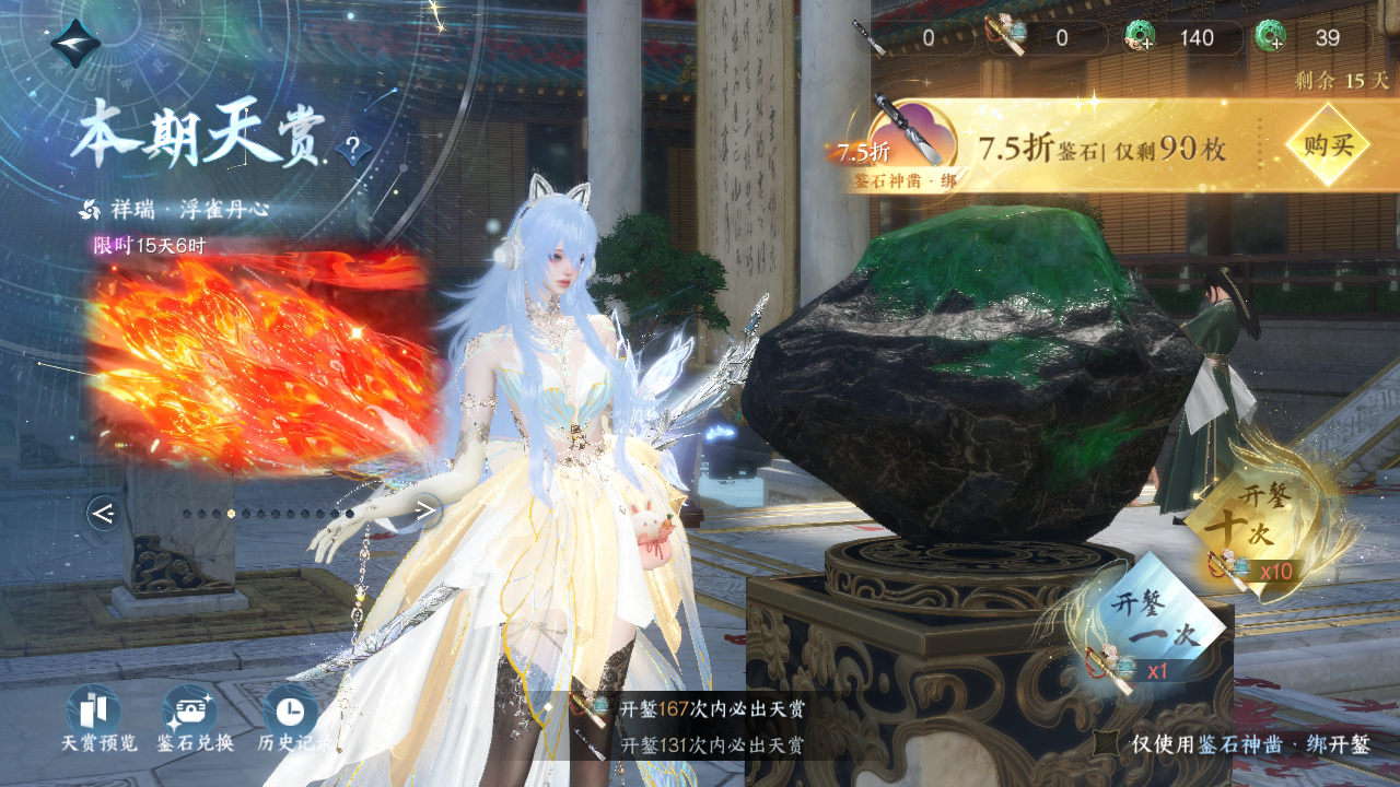 NSHWO328409逆水寒手游账号详情图37