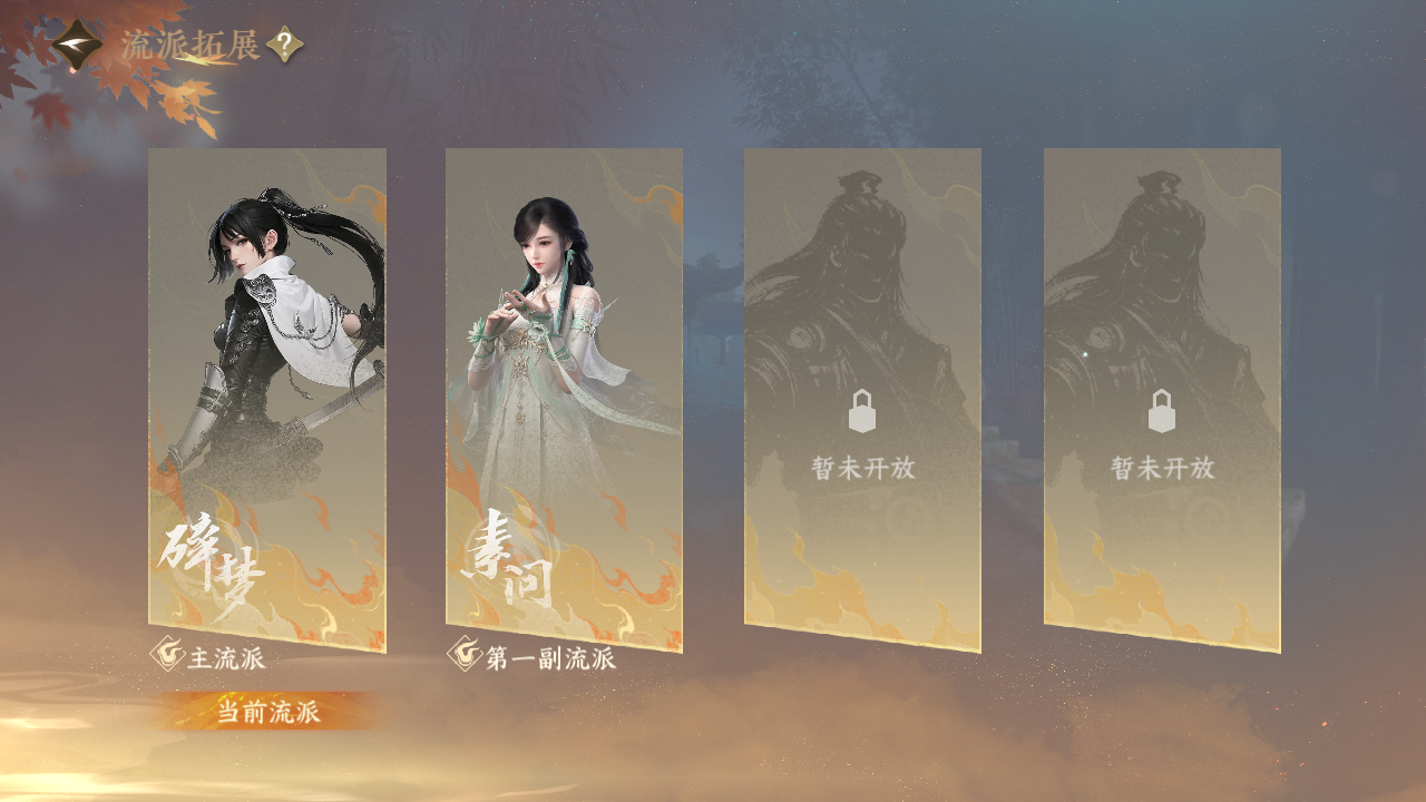 NSHWO328409逆水寒手游账号详情图38