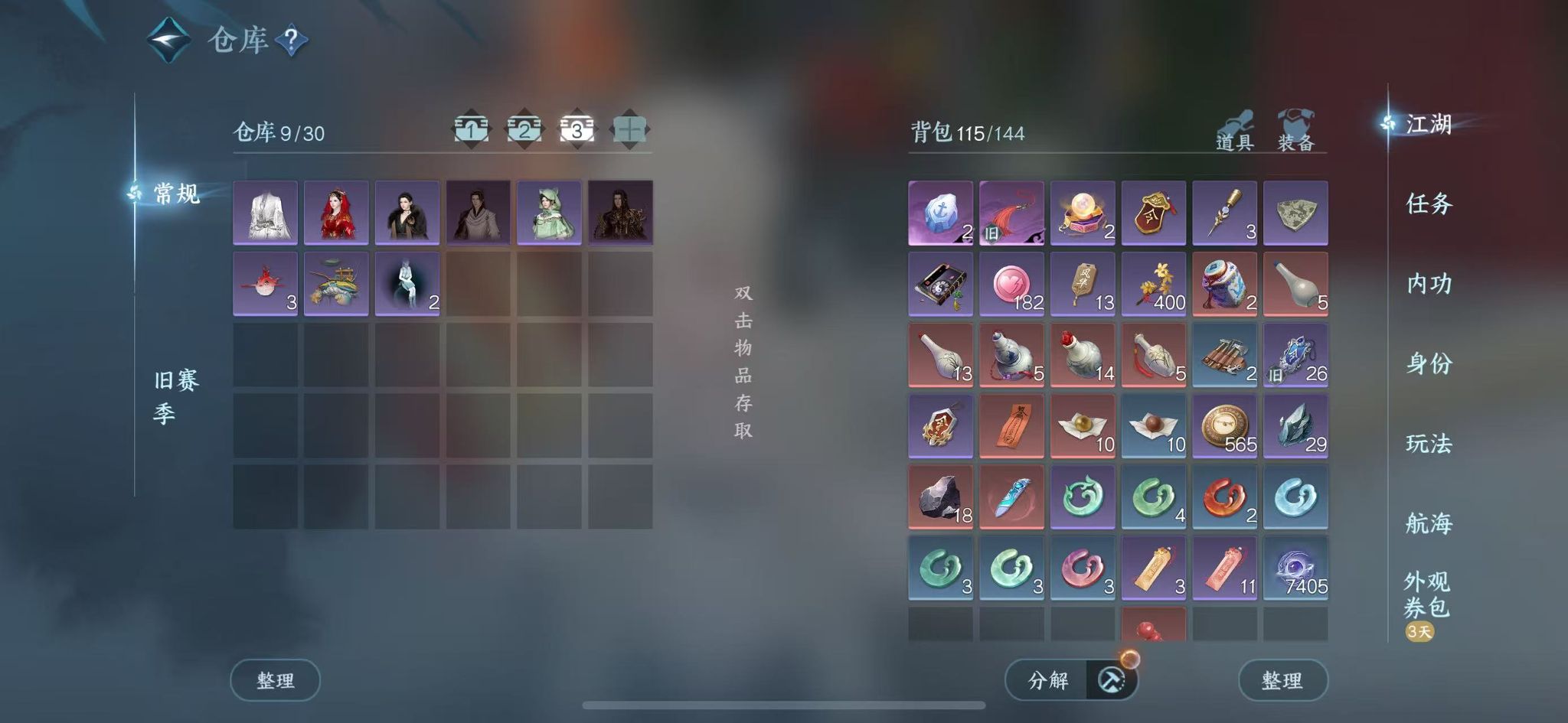 NSHWO328413逆水寒手游账号详情图6