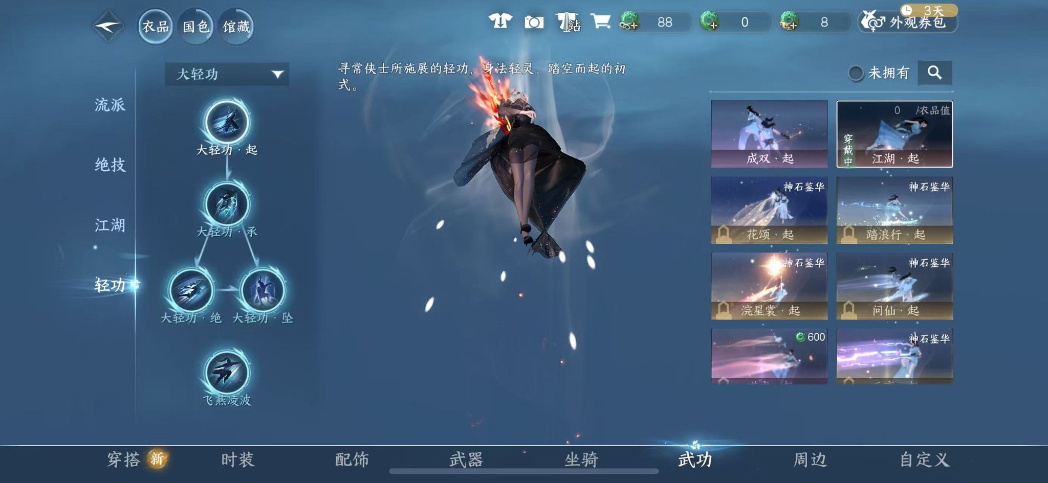 NSHWO328413逆水寒手游账号详情图23