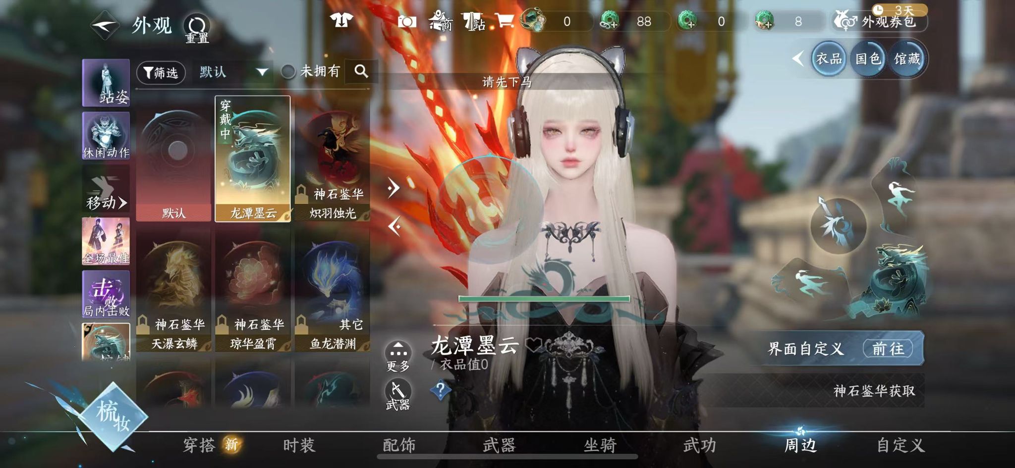 NSHWO328413逆水寒手游账号详情图25