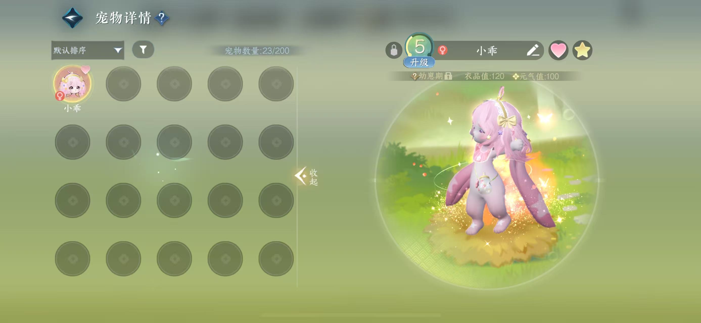 NSHWO328413逆水寒手游账号详情图27