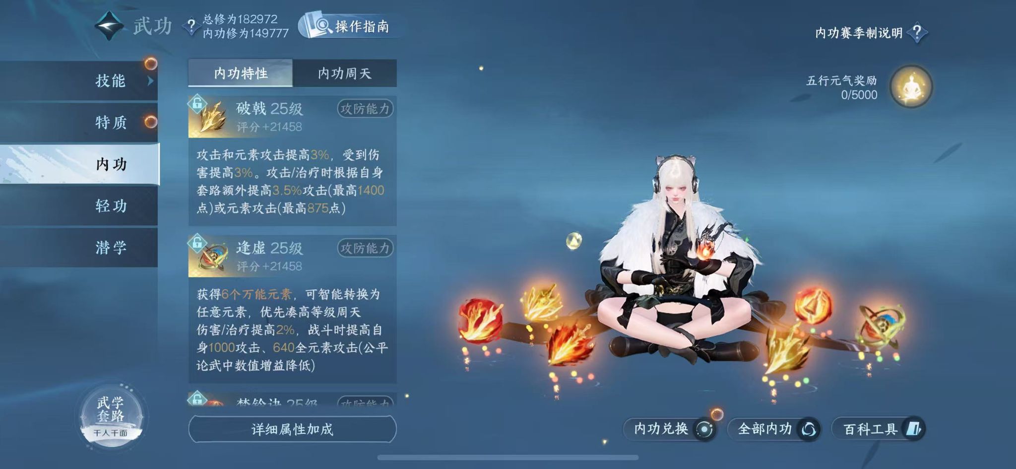 NSHWO328413逆水寒手游账号详情图28