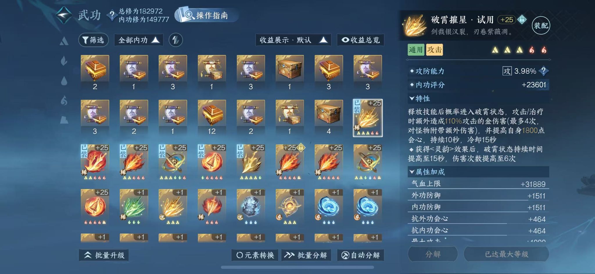 NSHWO328413逆水寒手游账号详情图29