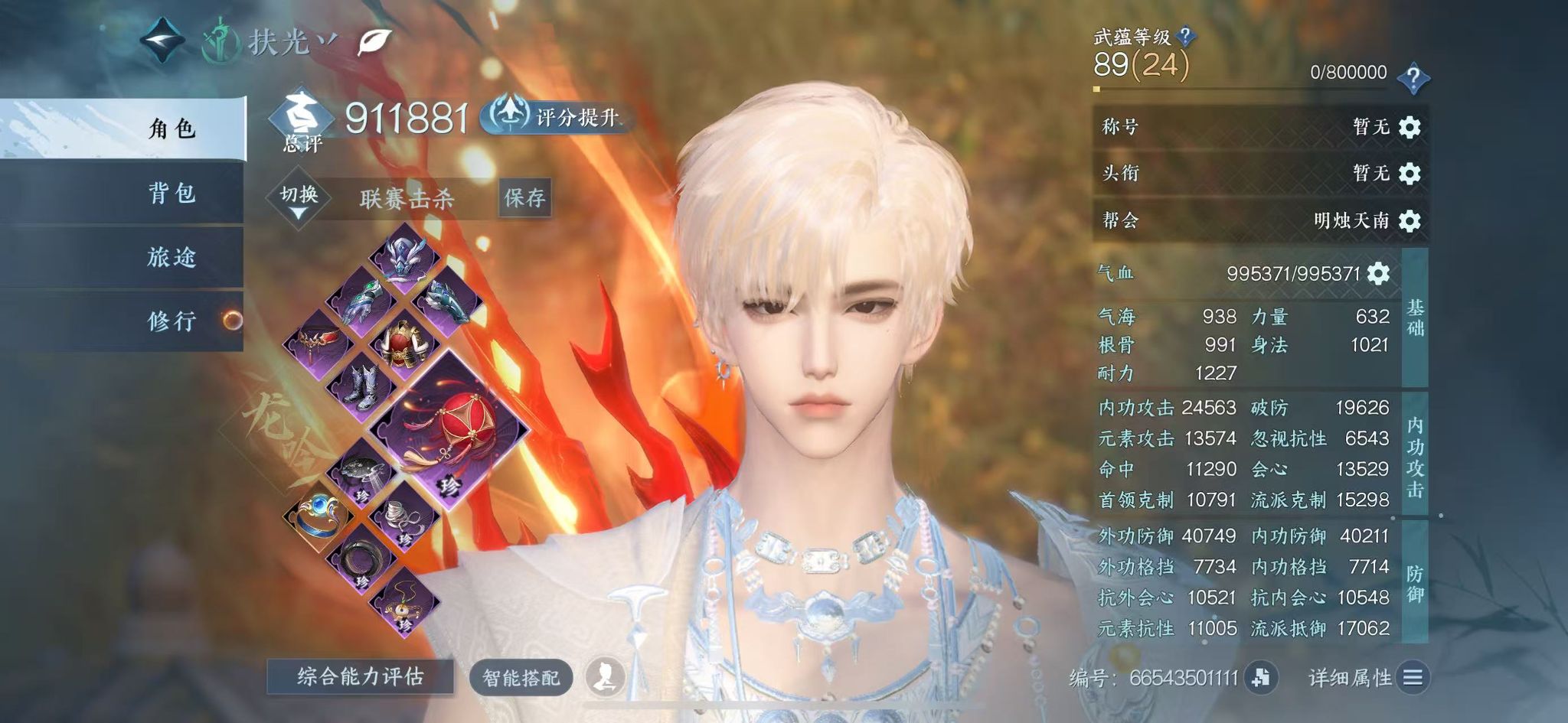 NSHWO328415逆水寒手游账号详情图3