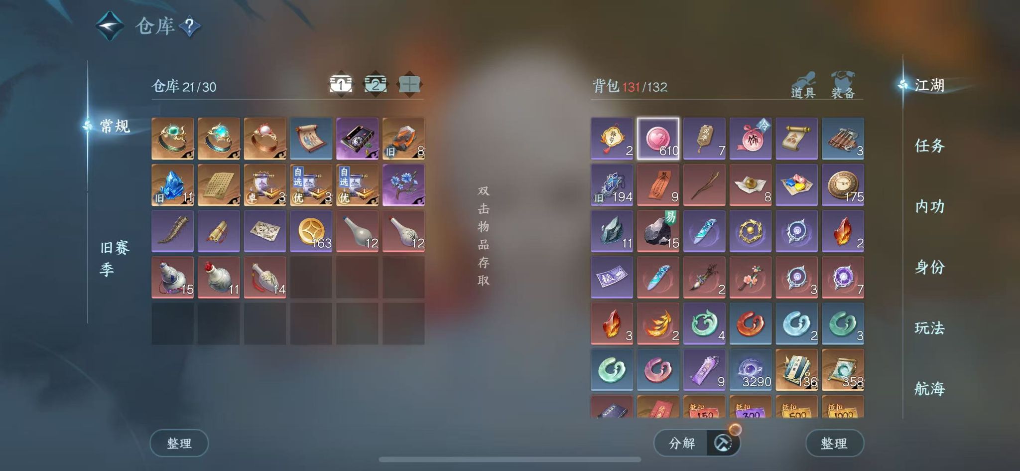 NSHWO328415逆水寒手游账号详情图4