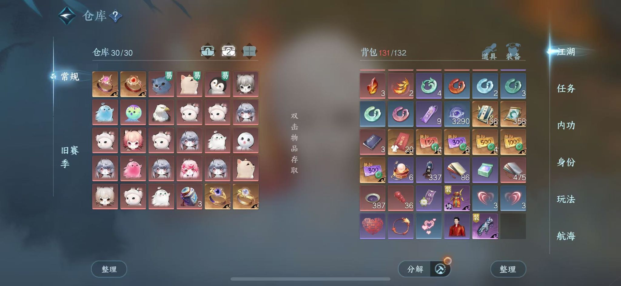 NSHWO328415逆水寒手游账号详情图5