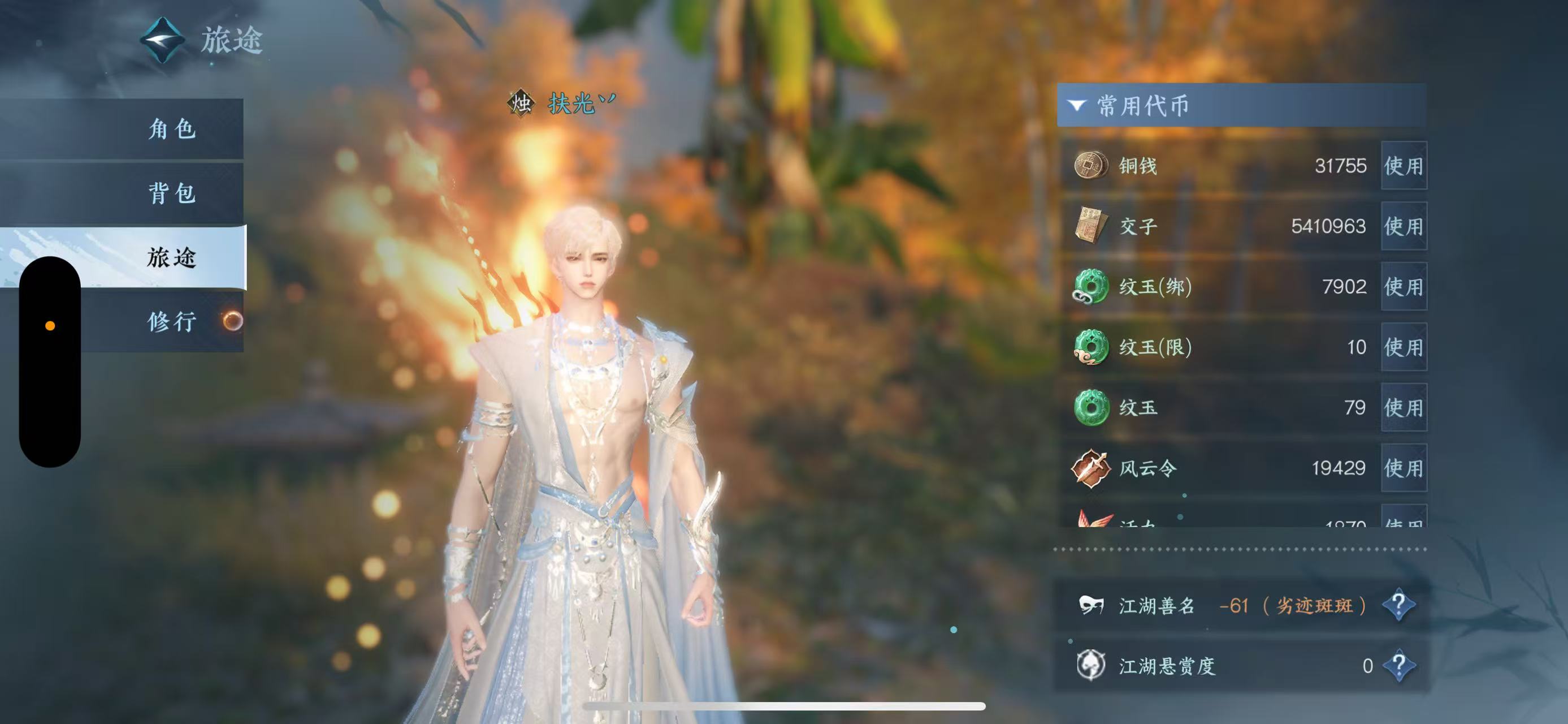 NSHWO328415逆水寒手游账号详情图6