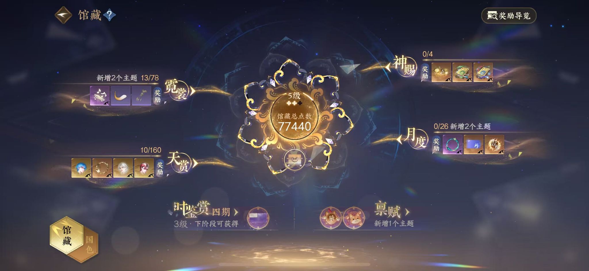 NSHWO328415逆水寒手游账号详情图7