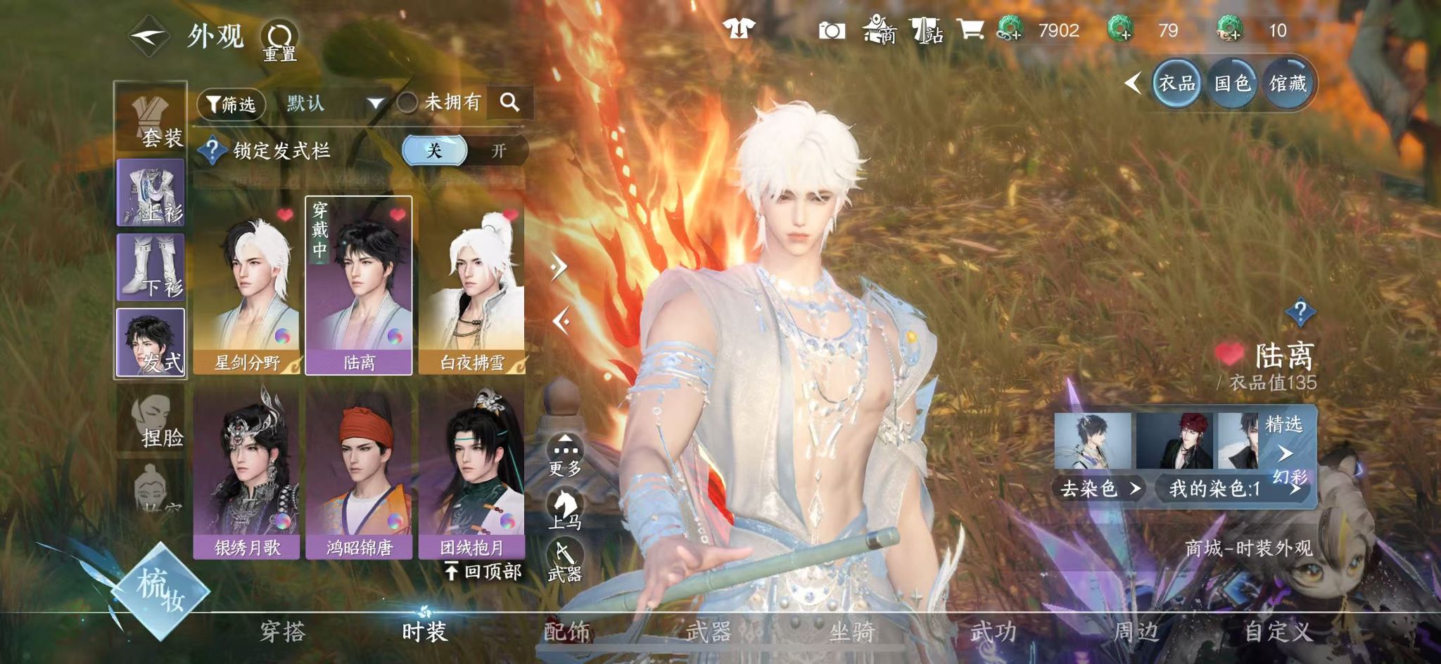 NSHWO328415逆水寒手游账号详情图14