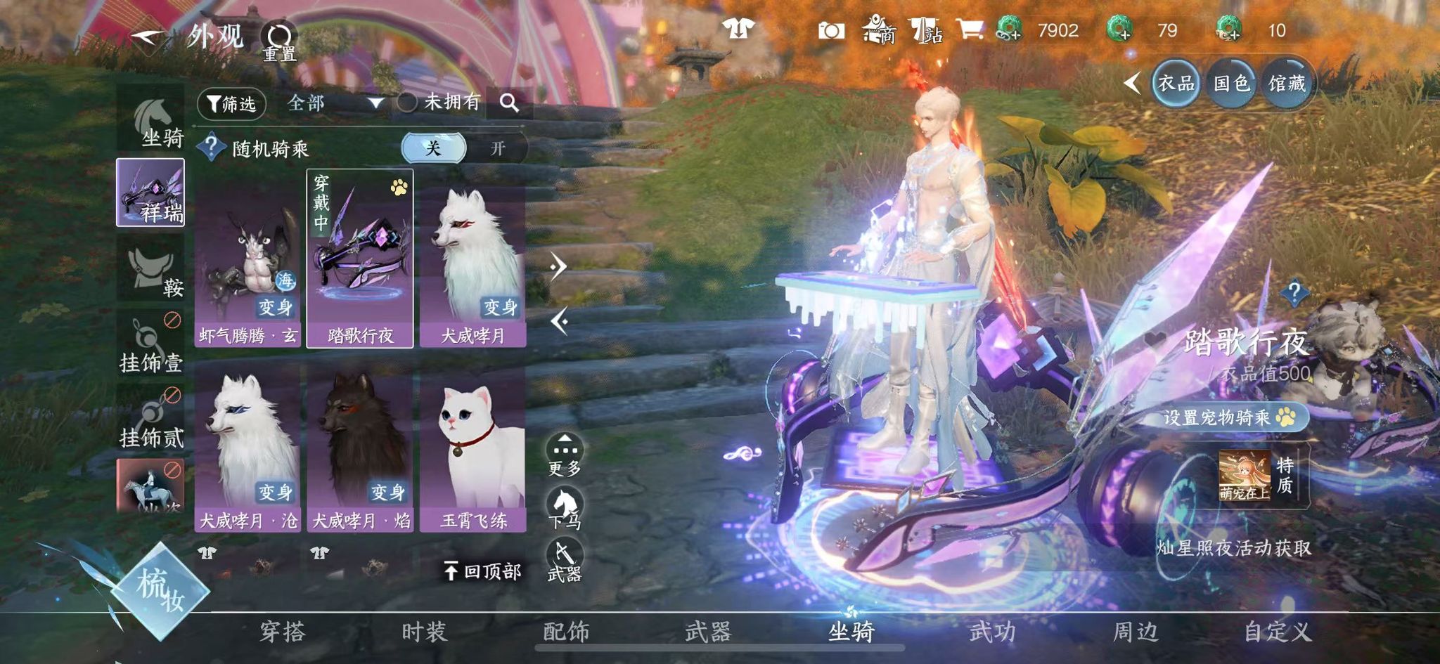 NSHWO328415逆水寒手游账号详情图15