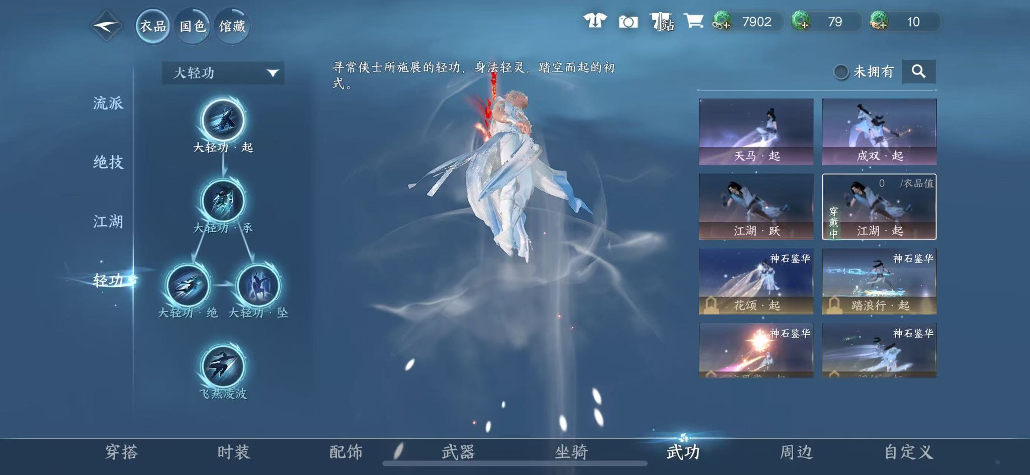 NSHWO328415逆水寒手游账号详情图16